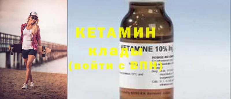 площадка формула  Приволжск  КЕТАМИН ketamine 